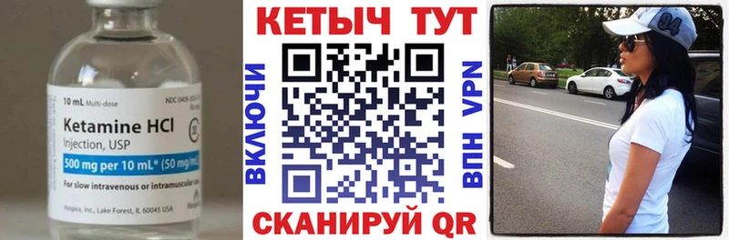 КЕТАМИН ketamine  Вольск 