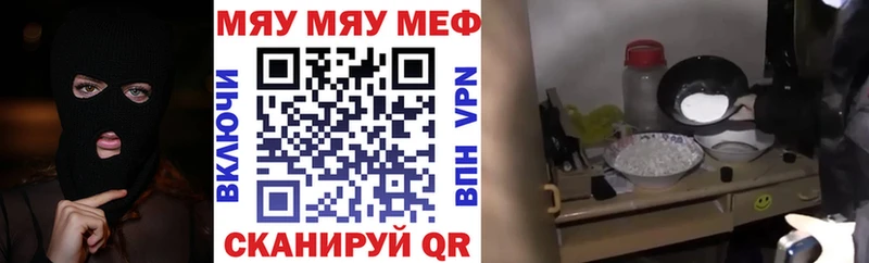 Меф VHQ  сколько стоит  Вольск 