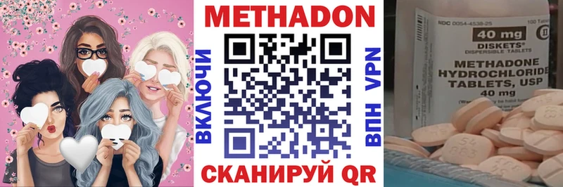 МЕТАДОН кристалл  Вольск 