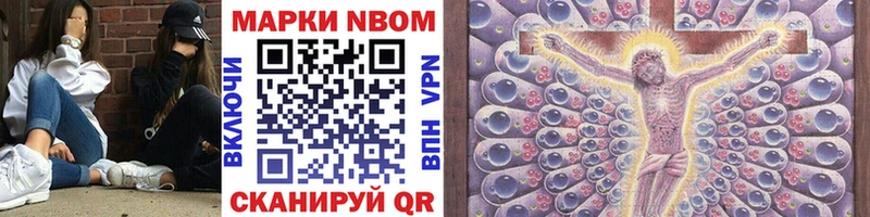 купить наркоту  Вольск  мориарти формула  Марки 25I-NBOMe 1,8мг 