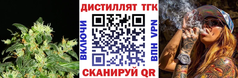 ТГК THC oil  как найти закладки  ОМГ ОМГ как зайти  Вольск 